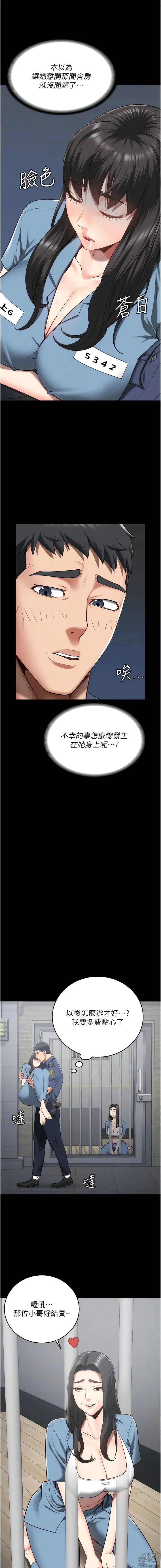 Page 350 of manga 監獄女囚 1-66