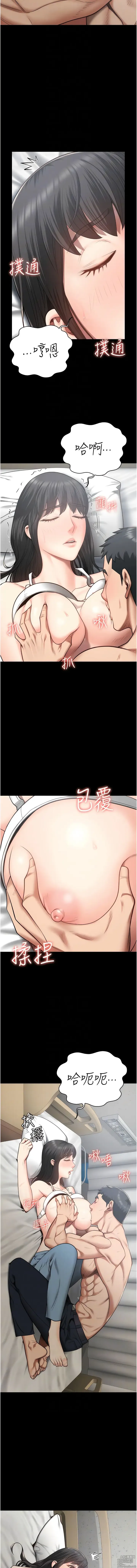 Page 365 of manga 監獄女囚 1-66