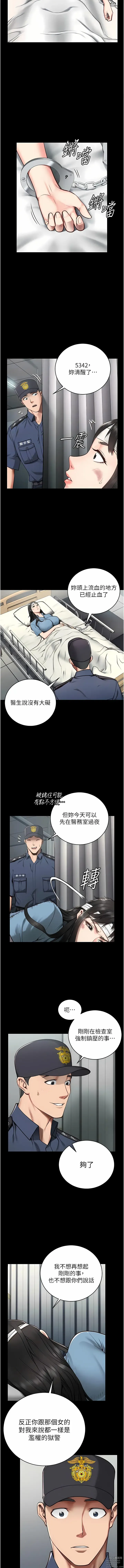 Page 40 of manga 監獄女囚 1-66