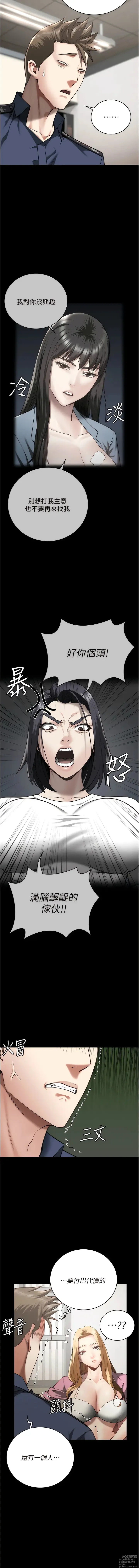 Page 418 of manga 監獄女囚 1-66