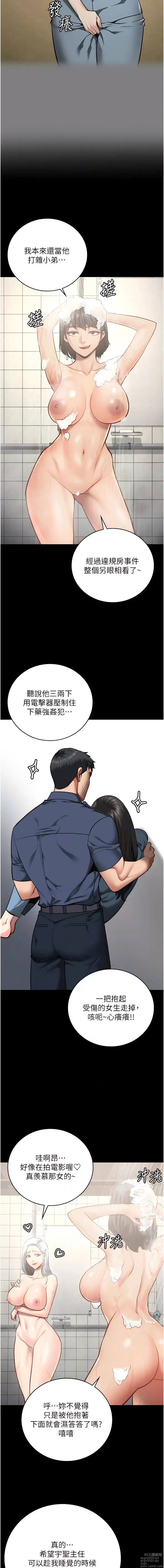 Page 423 of manga 監獄女囚 1-66