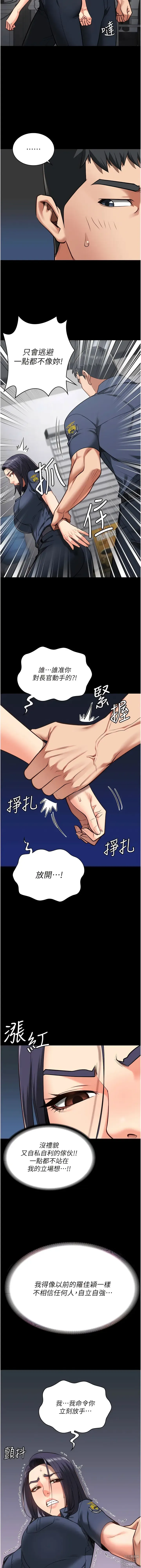 Page 465 of manga 監獄女囚 1-66