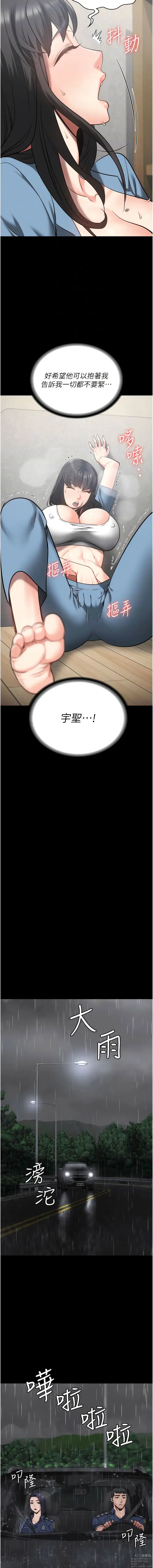 Page 471 of manga 監獄女囚 1-66