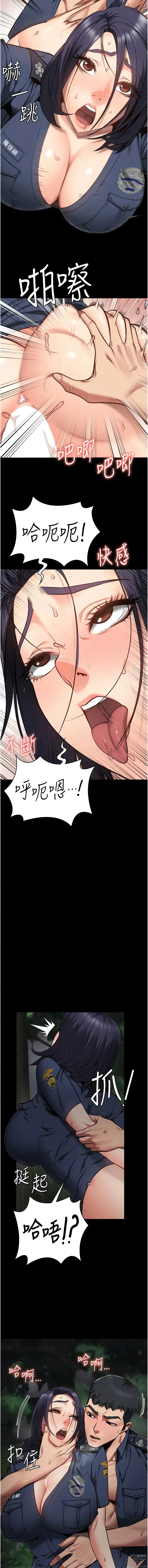 Page 486 of manga 監獄女囚 1-66