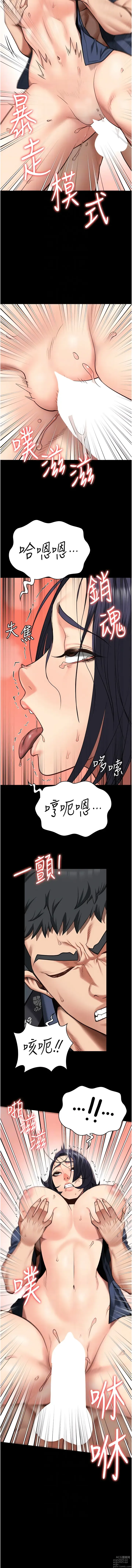 Page 489 of manga 監獄女囚 1-66