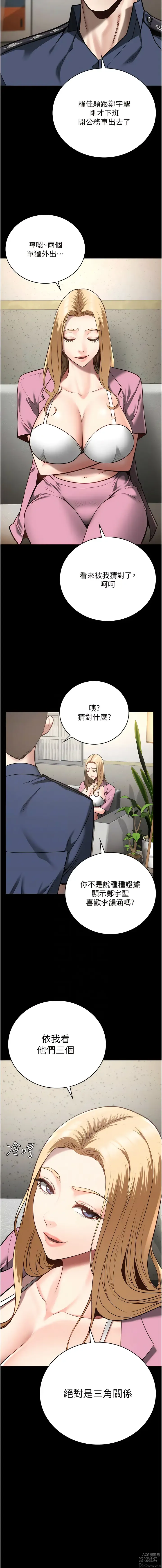 Page 492 of manga 監獄女囚 1-66