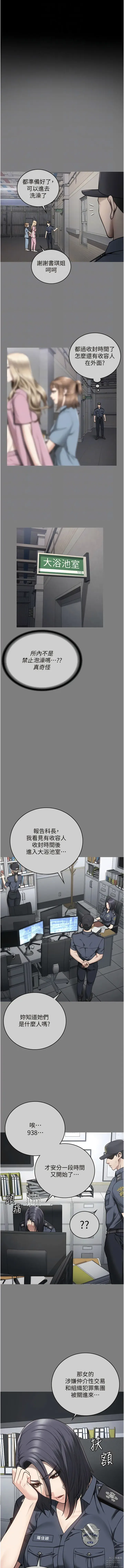 Page 532 of manga 監獄女囚 1-66