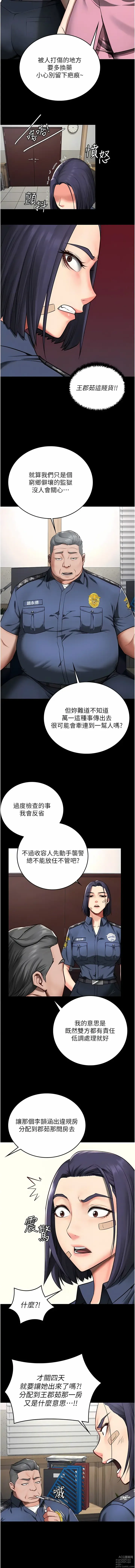 Page 55 of manga 監獄女囚 1-66