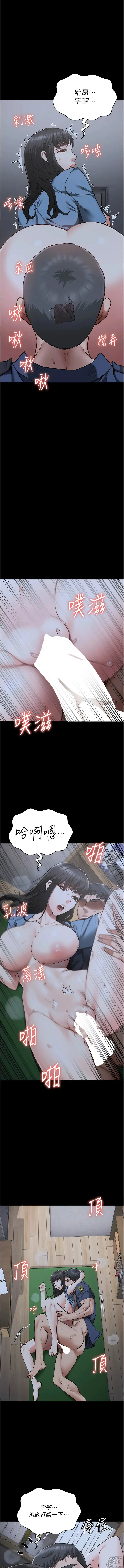 Page 544 of manga 監獄女囚 1-66