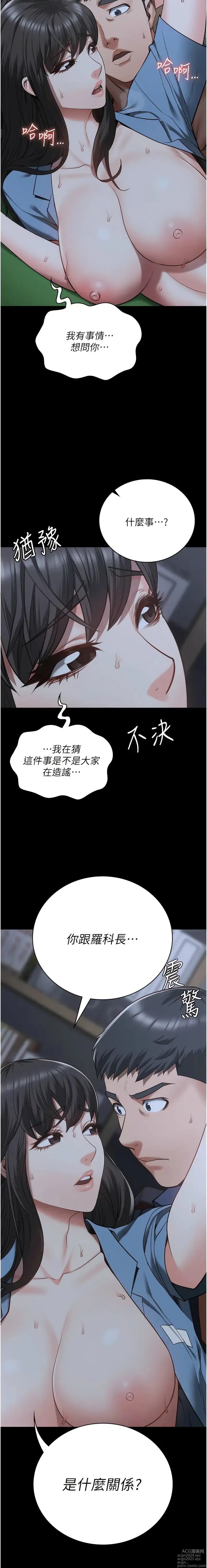 Page 545 of manga 監獄女囚 1-66