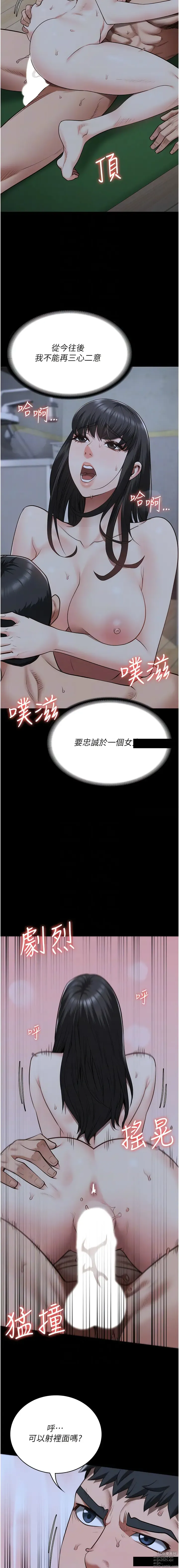 Page 556 of manga 監獄女囚 1-66