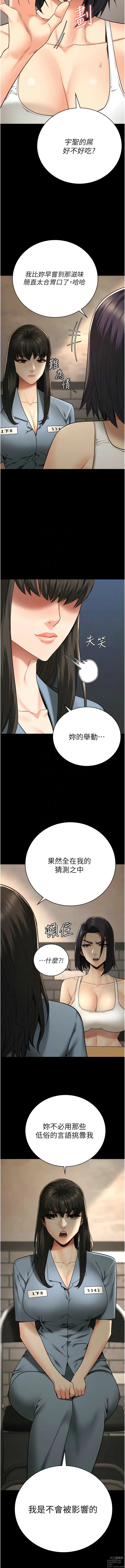 Page 570 of manga 監獄女囚 1-66