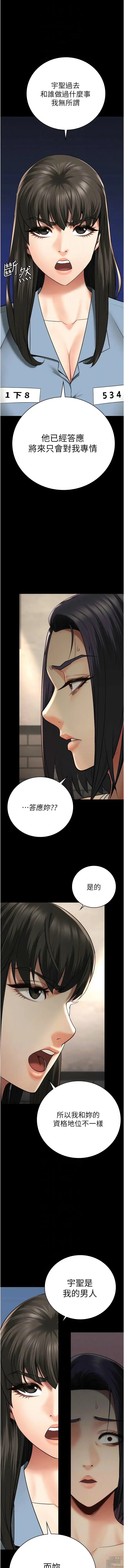 Page 571 of manga 監獄女囚 1-66