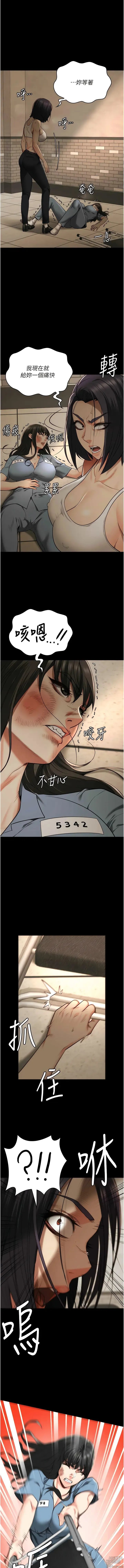 Page 579 of manga 監獄女囚 1-66