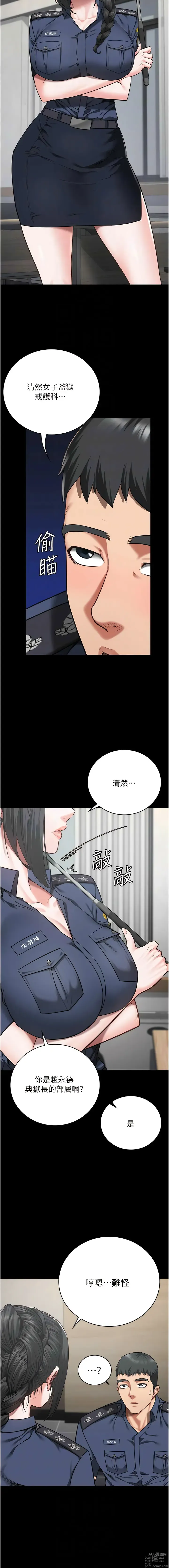 Page 588 of manga 監獄女囚 1-66