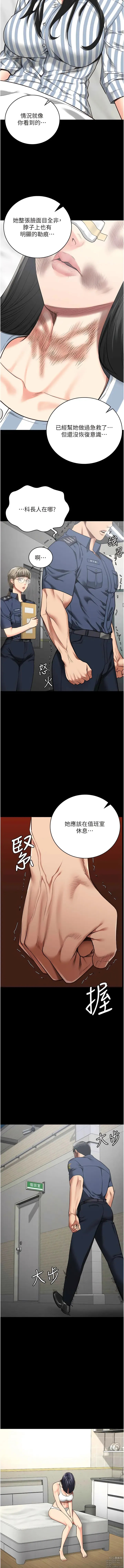 Page 592 of manga 監獄女囚 1-66