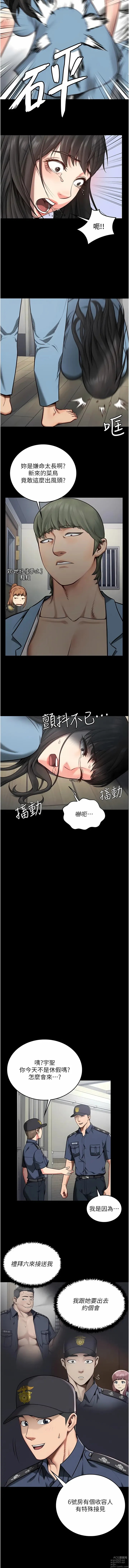 Page 61 of manga 監獄女囚 1-66