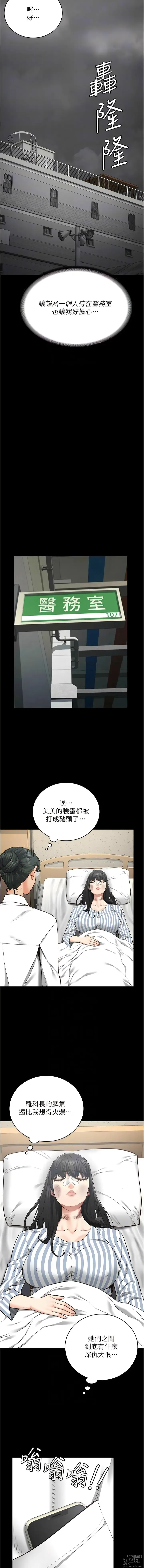 Page 624 of manga 監獄女囚 1-66