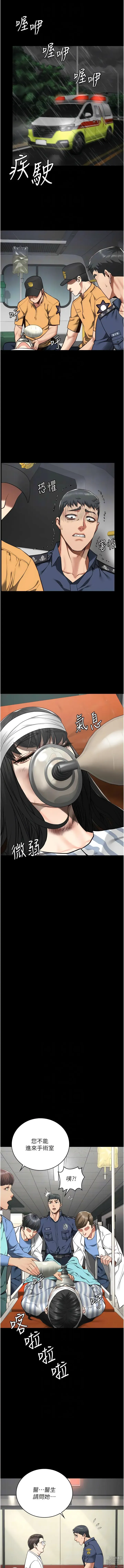 Page 640 of manga 監獄女囚 1-66