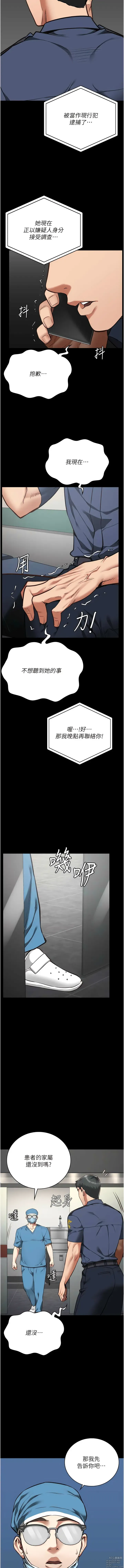 Page 646 of manga 監獄女囚 1-66