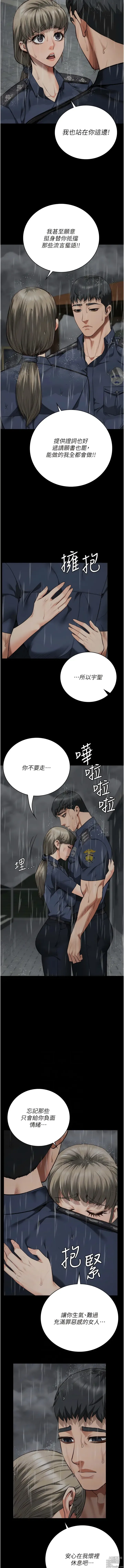 Page 654 of manga 監獄女囚 1-66