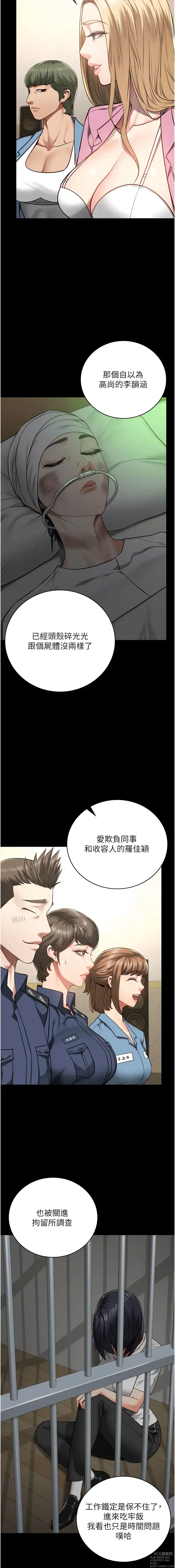 Page 656 of manga 監獄女囚 1-66