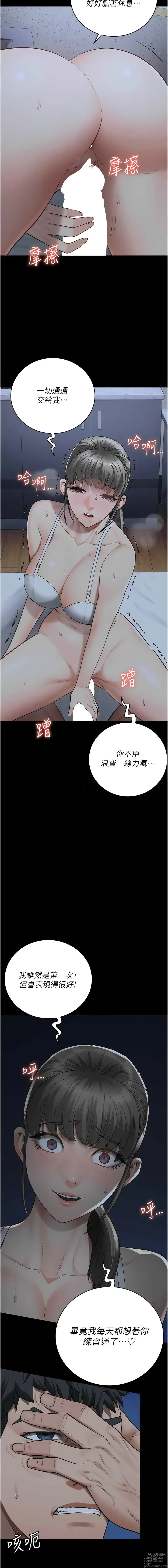 Page 673 of manga 監獄女囚 1-66