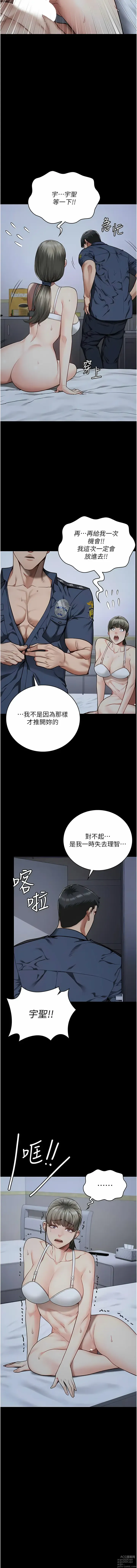 Page 691 of manga 監獄女囚 1-66