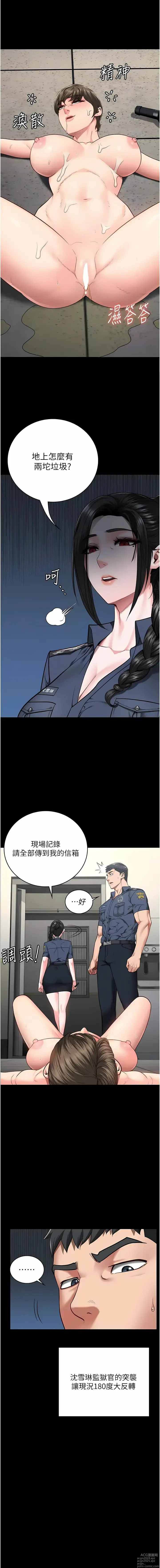 Page 704 of manga 監獄女囚 1-66