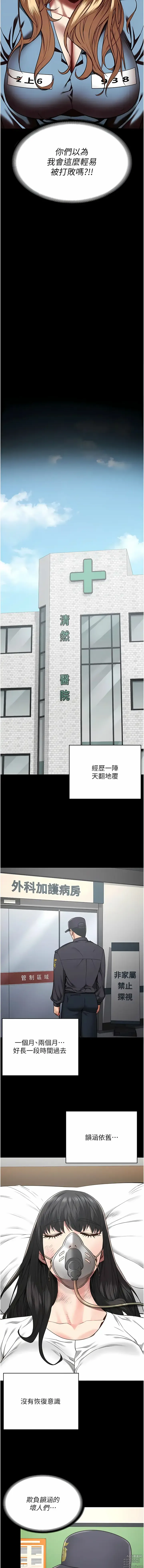 Page 706 of manga 監獄女囚 1-66