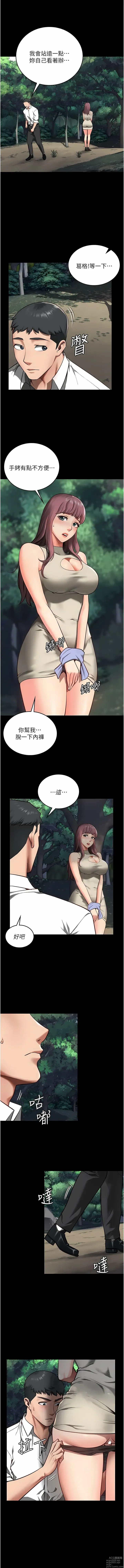 Page 76 of manga 監獄女囚 1-66