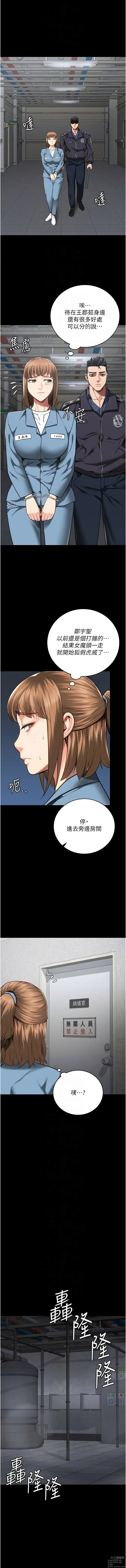 Page 756 of manga 監獄女囚 1-66