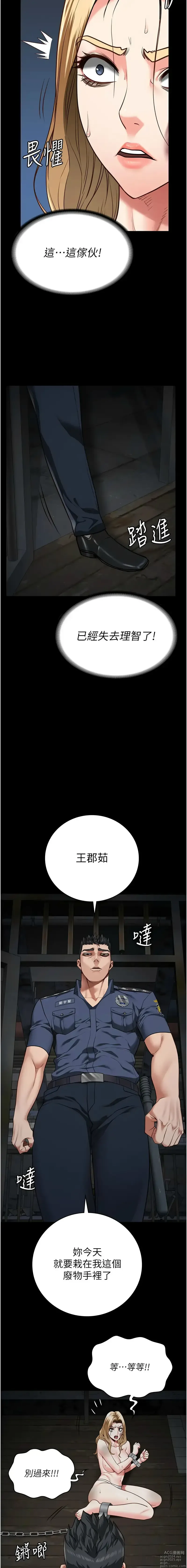 Page 793 of manga 監獄女囚 1-66