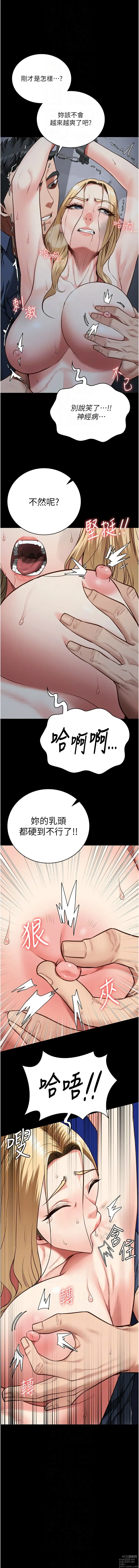 Page 826 of manga 監獄女囚 1-66