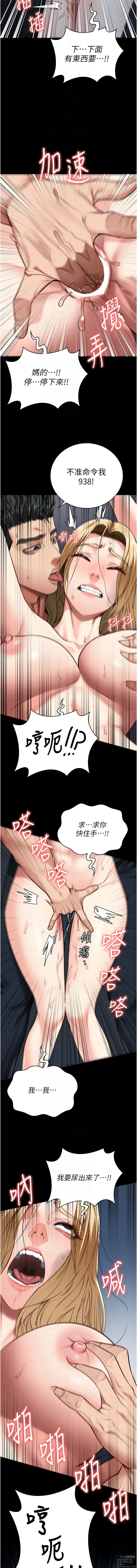 Page 828 of manga 監獄女囚 1-66