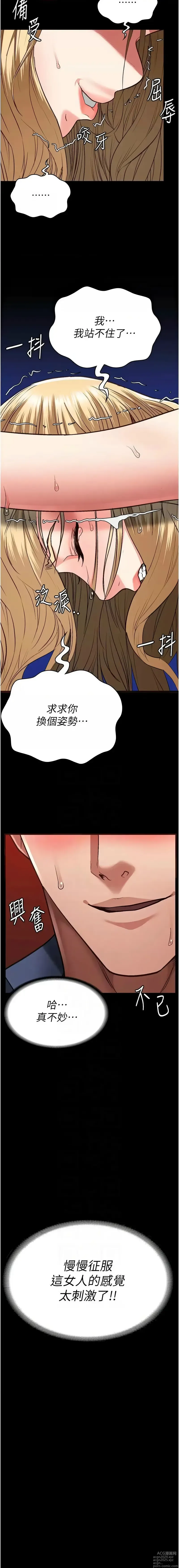 Page 846 of manga 監獄女囚 1-66