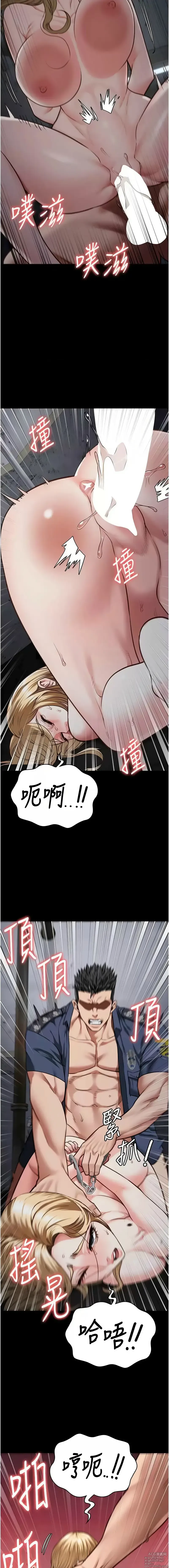 Page 851 of manga 監獄女囚 1-66