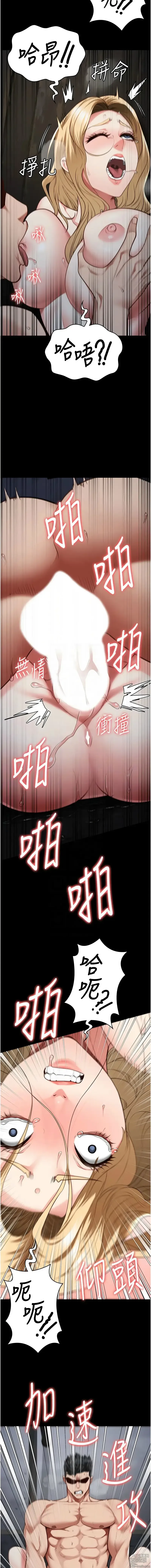 Page 866 of manga 監獄女囚 1-66