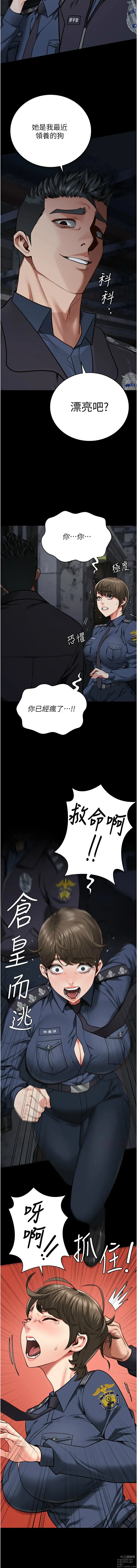 Page 892 of manga 監獄女囚 1-66