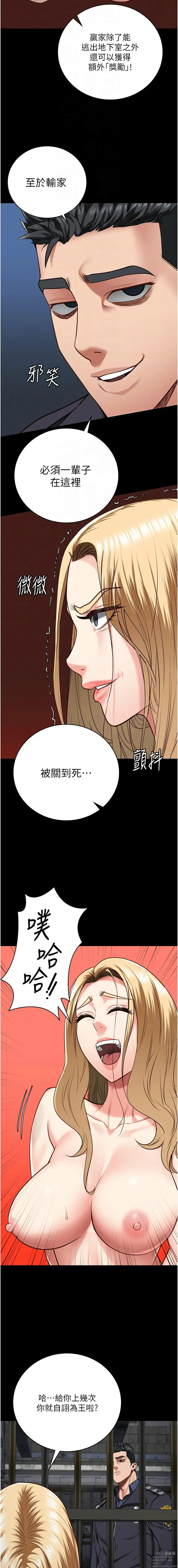 Page 900 of manga 監獄女囚 1-66