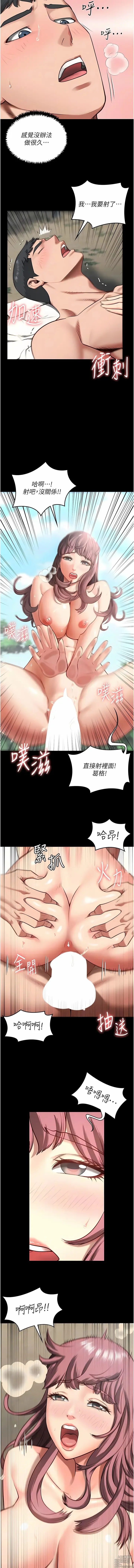 Page 91 of manga 監獄女囚 1-66