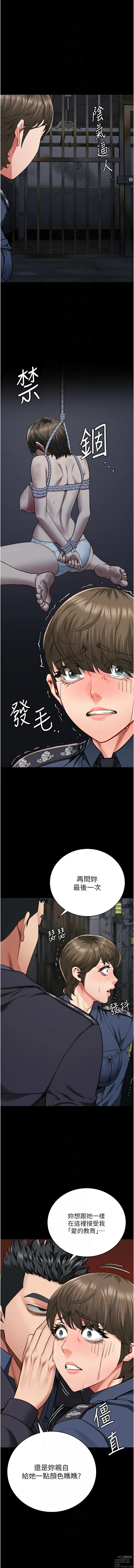 Page 904 of manga 監獄女囚 1-66