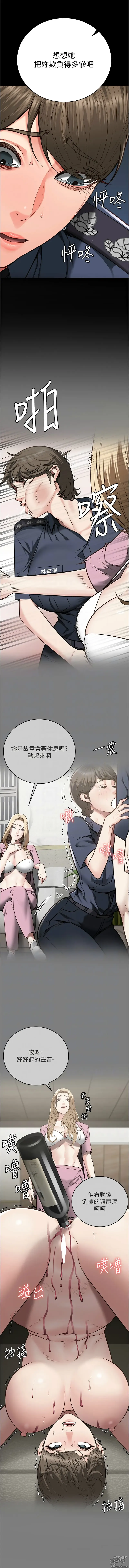 Page 905 of manga 監獄女囚 1-66