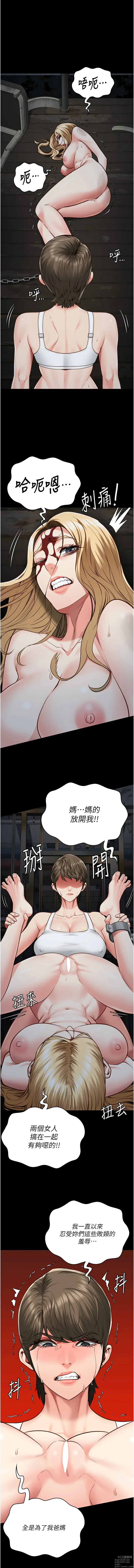 Page 914 of manga 監獄女囚 1-66