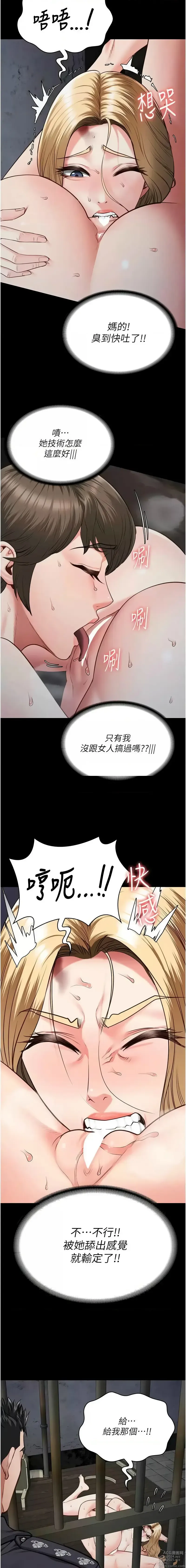 Page 923 of manga 監獄女囚 1-66