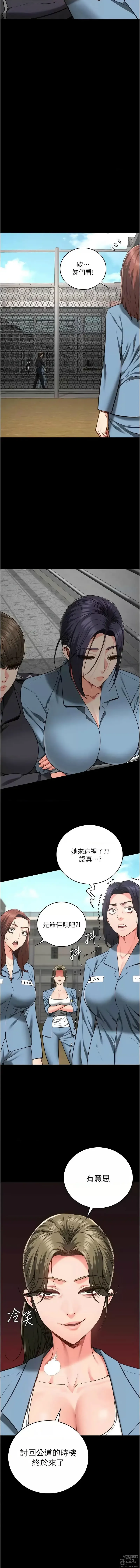 Page 969 of manga 監獄女囚 1-66