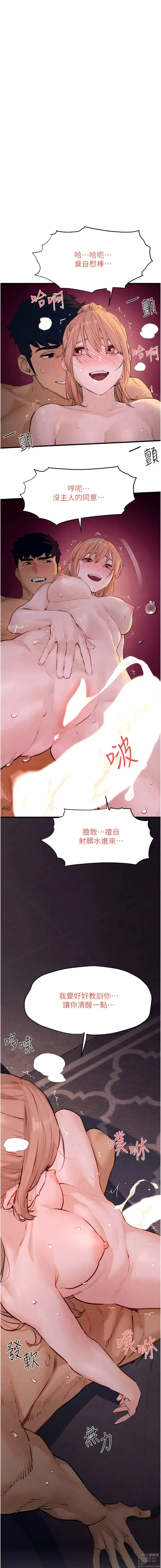 Page 194 of manga 欲海交锋 1-38