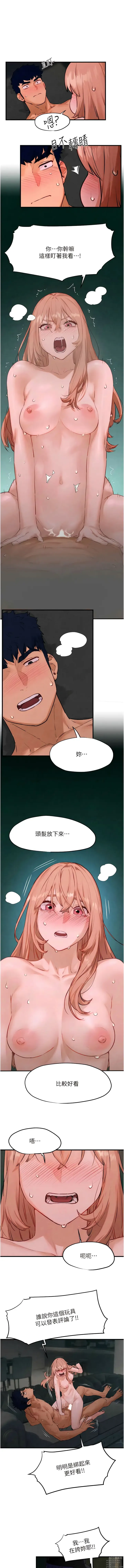 Page 212 of manga 欲海交锋 1-38