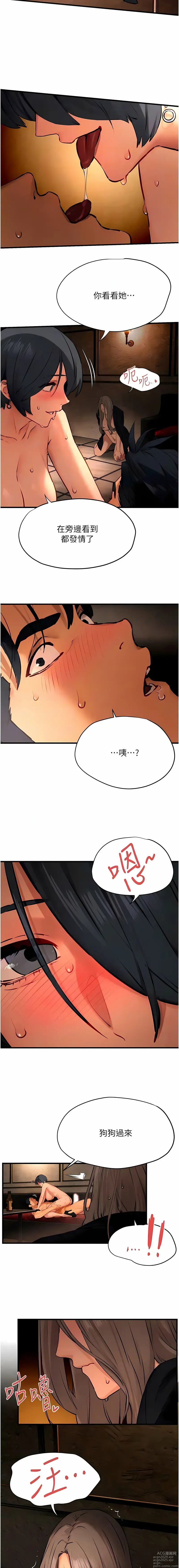 Page 291 of manga 欲海交锋 1-38