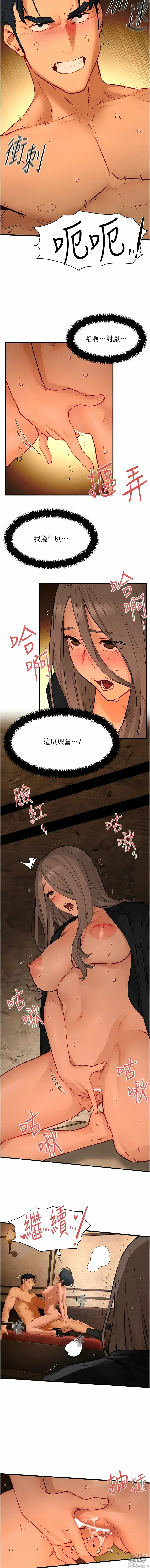 Page 318 of manga 欲海交锋 1-38